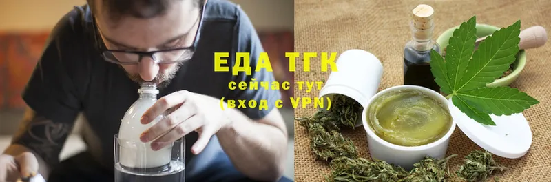 Печенье с ТГК конопля  Клинцы 