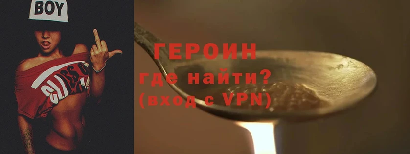 Героин VHQ  Клинцы 